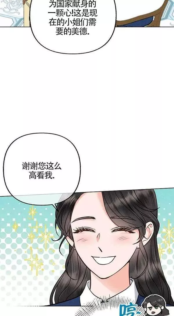 致我那无礼的多重人格者漫画,第01话50图