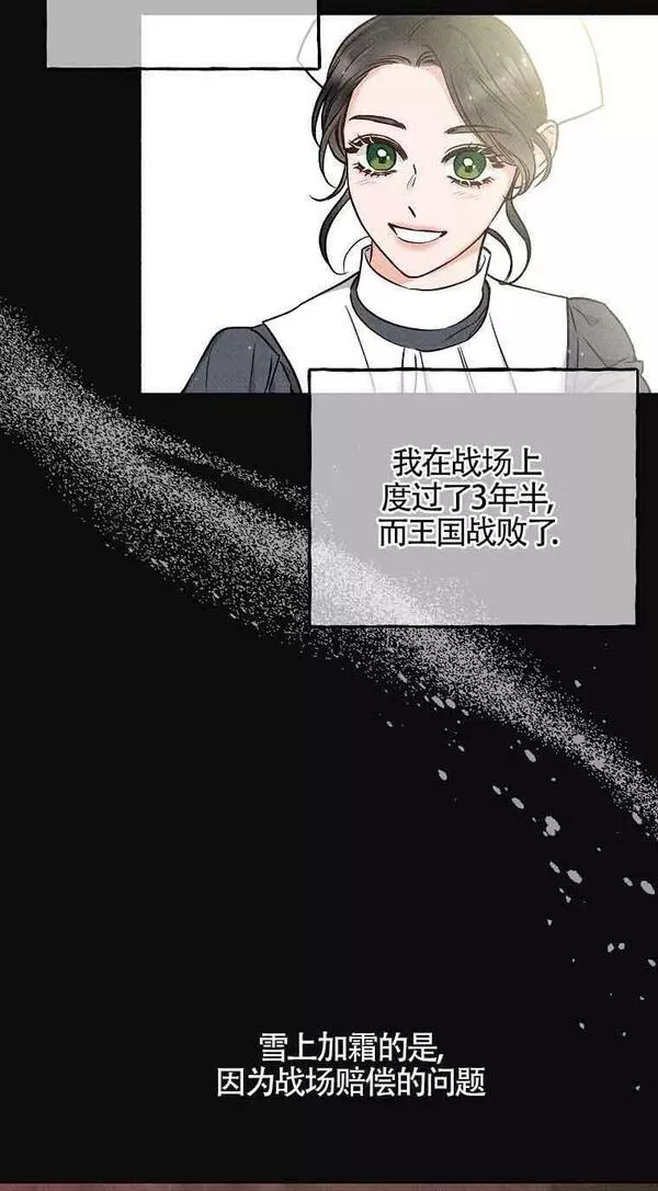 致我那无礼的多重人格者漫画,第01话57图