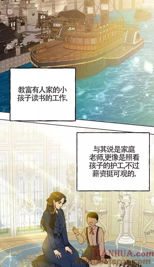 致我那无礼的多重人格者漫画,第01话61图