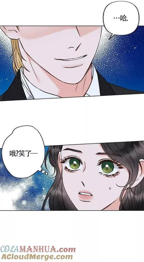 致我那无礼的多重人格者漫画,第01话10图