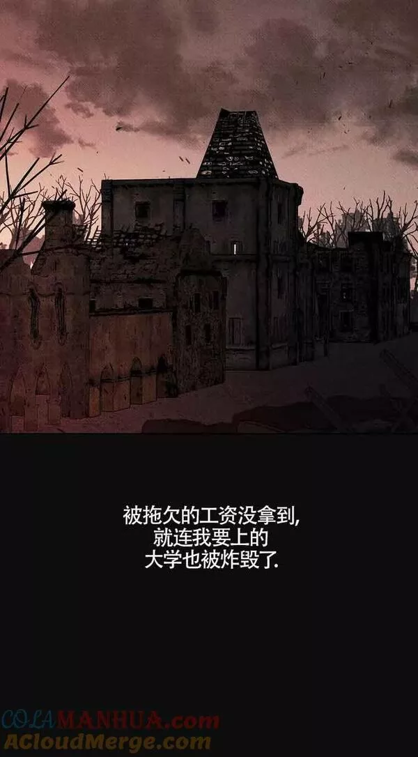 致我那无礼的多重人格者漫画,第01话58图