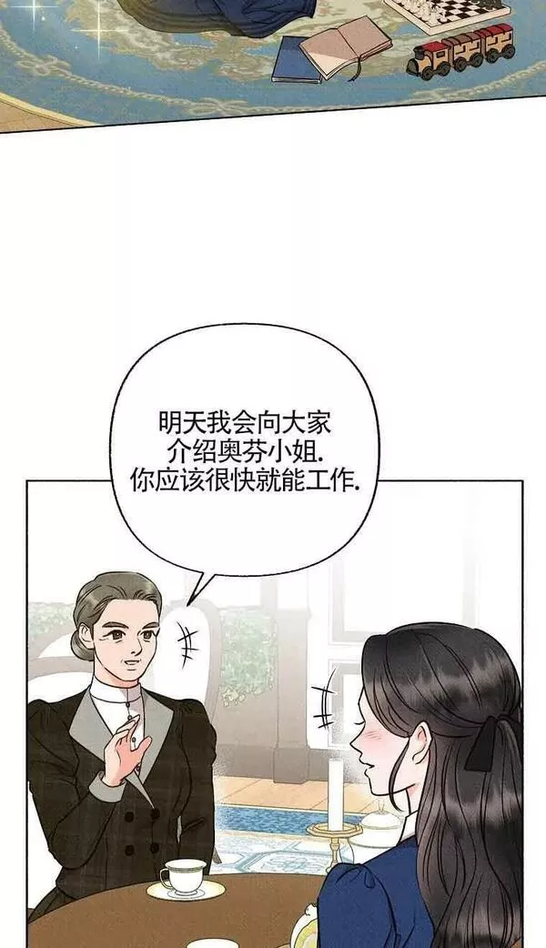 致我那无礼的多重人格者漫画,第01话62图