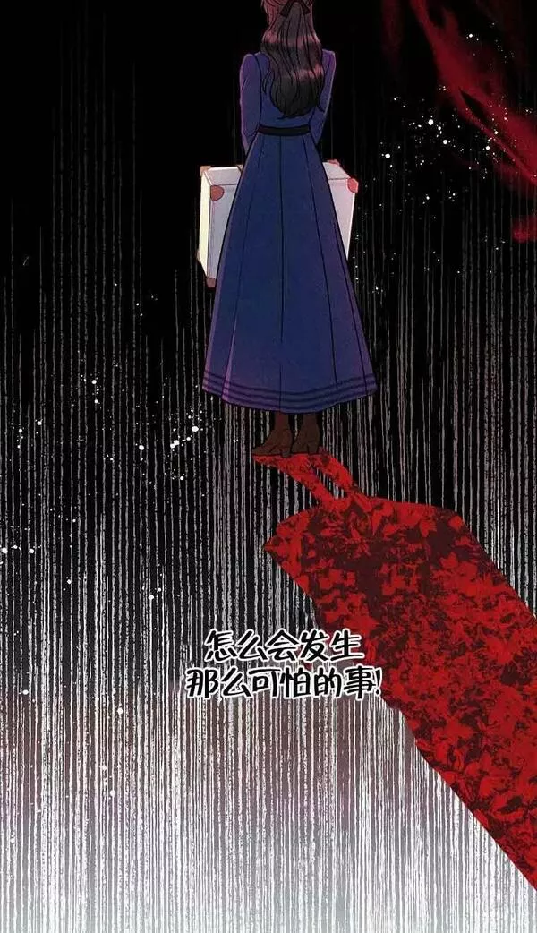 致我那无礼的多重人格者漫画,第01话38图