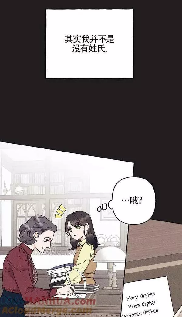 致我那无礼的多重人格者漫画,第01话34图