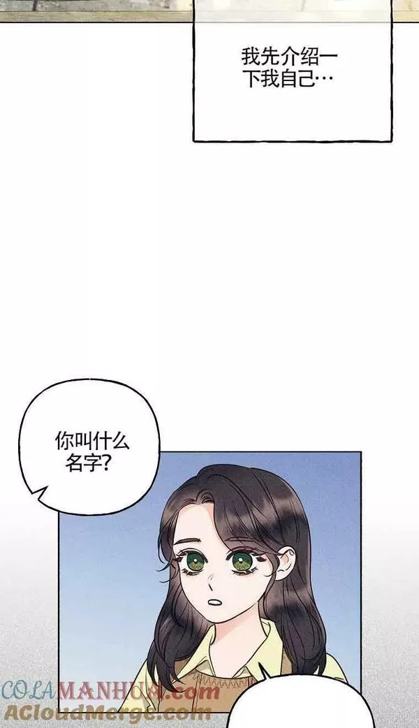 致我那无礼的多重人格者漫画,第01话28图