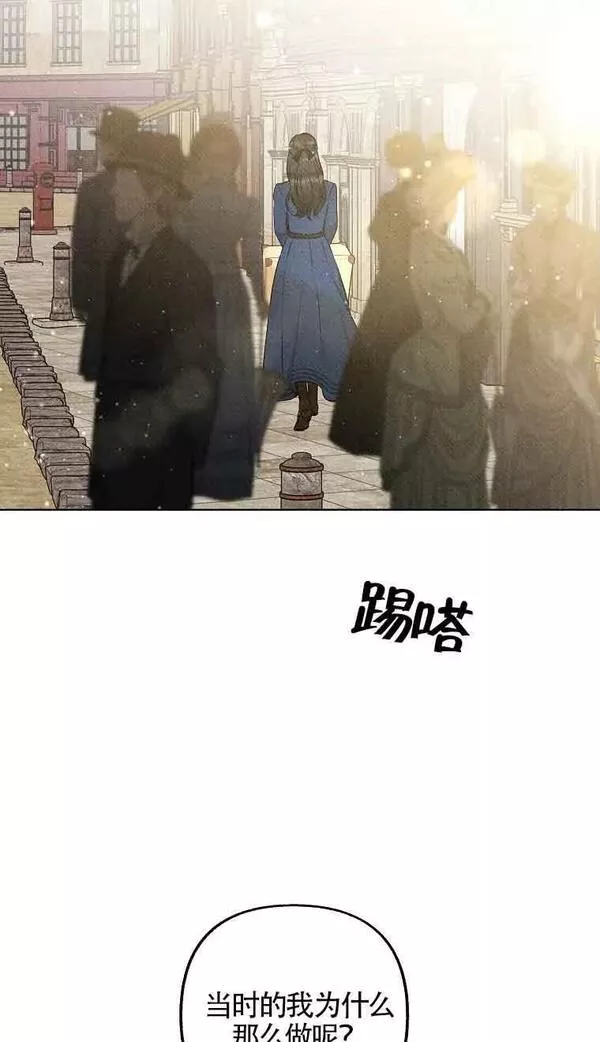 致我那无礼的多重人格者漫画,第01话69图