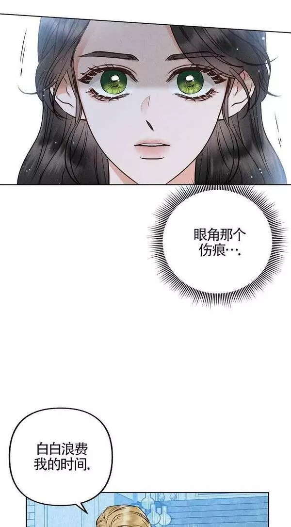 致我那无礼的多重人格者漫画,第01话17图