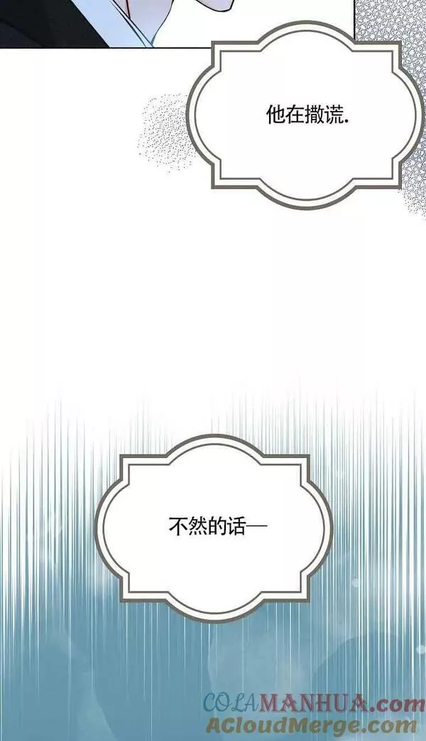 致我那无礼的多重人格者漫画,第01话22图