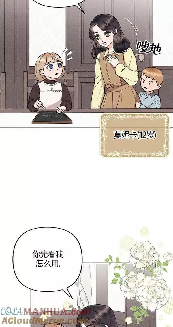 致我那无礼的多重人格者漫画,第02话10图