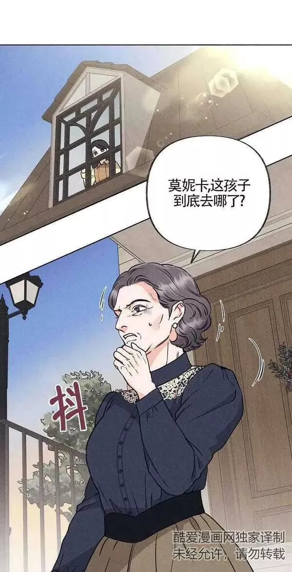 致我那无礼的多重人格者漫画,第02话51图