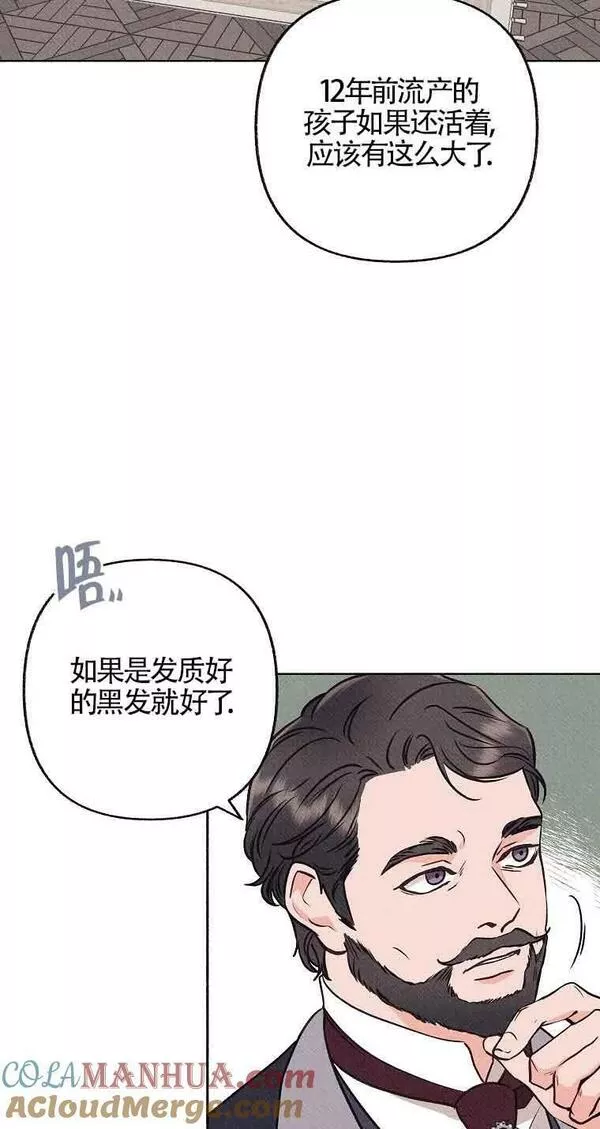 致我那无礼的多重人格者漫画,第02话19图