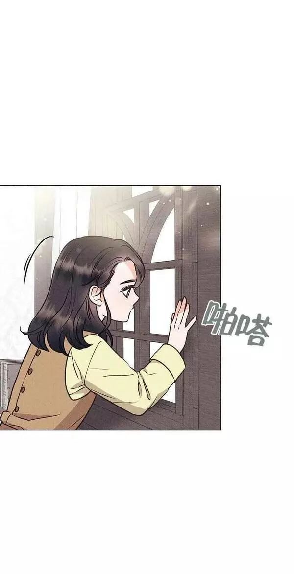 致我那无礼的多重人格者漫画,第02话50图