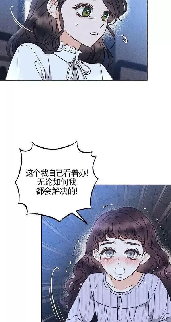 致我那无礼的多重人格者漫画,第02话30图