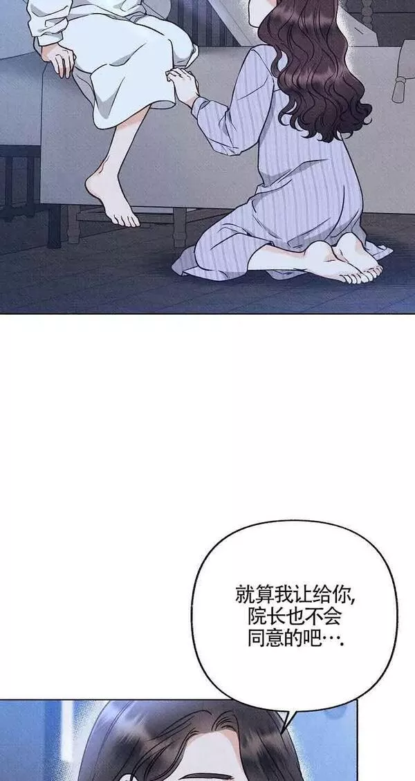 致我那无礼的多重人格者漫画,第02话29图