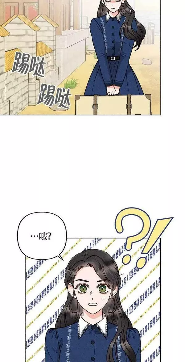 致我那无礼的多重人格者漫画,第02话68图