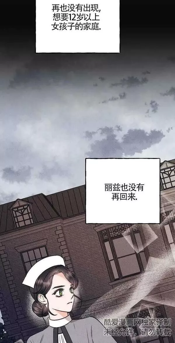 致我那无礼的多重人格者漫画,第02话60图