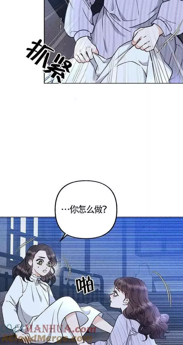 致我那无礼的多重人格者漫画,第02话31图