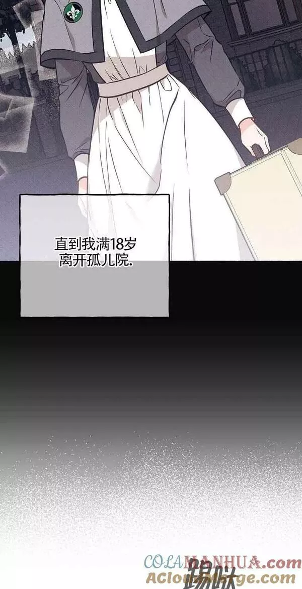 致我那无礼的多重人格者漫画,第02话61图