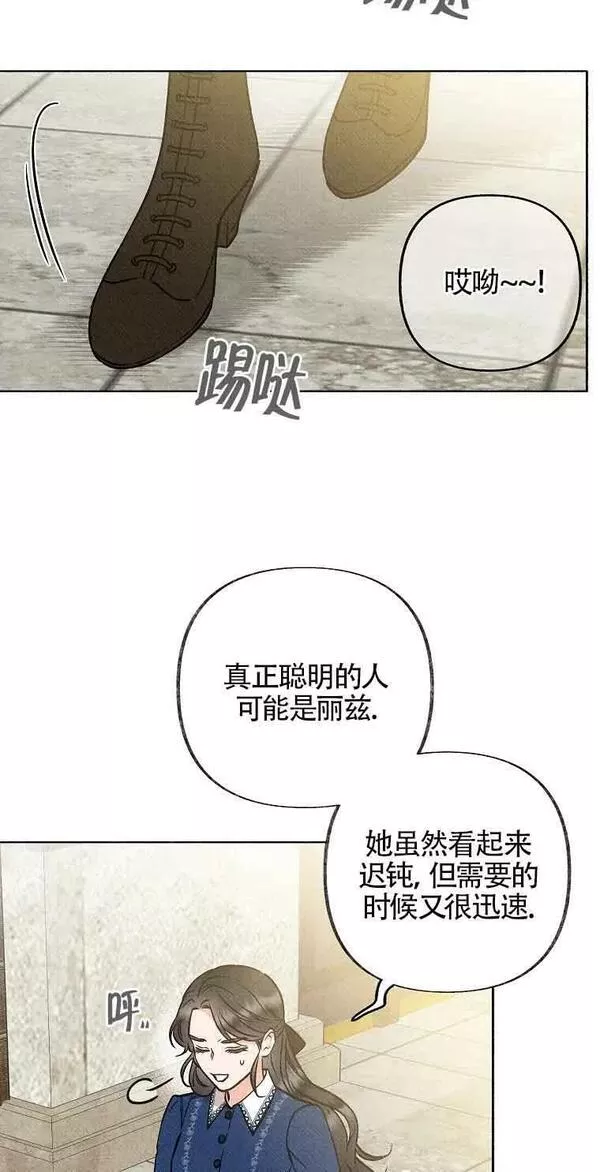 致我那无礼的多重人格者漫画,第02话62图