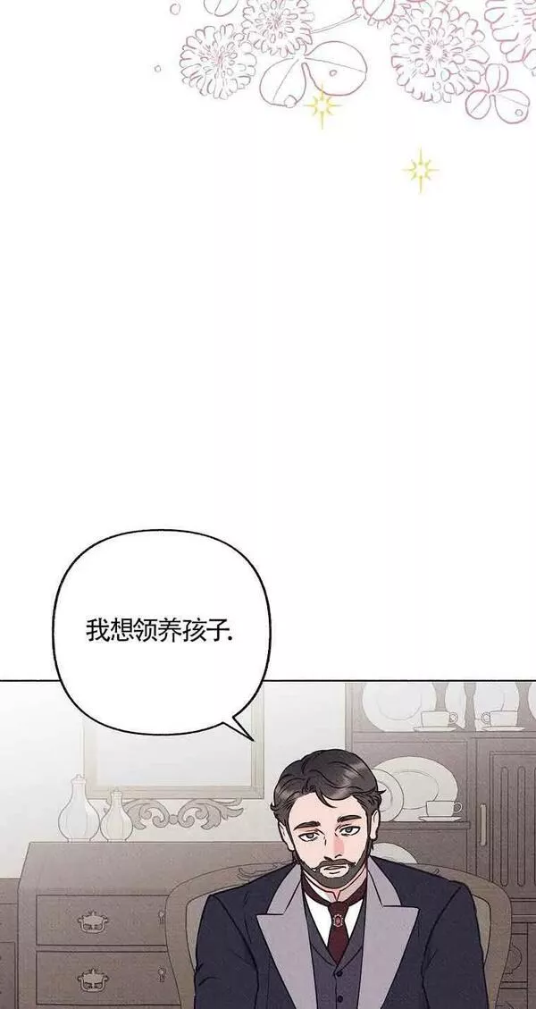 致我那无礼的多重人格者漫画,第02话17图