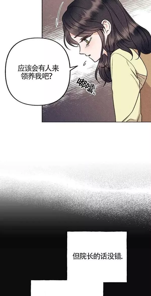 致我那无礼的多重人格者漫画,第02话59图