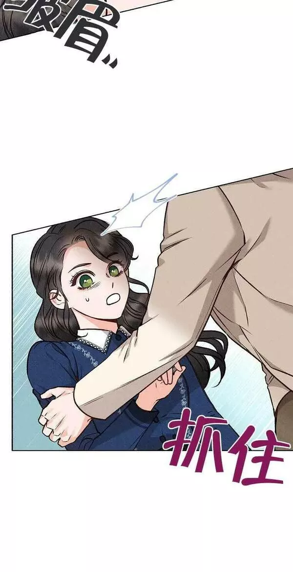 致我那无礼的多重人格者漫画,第02话78图