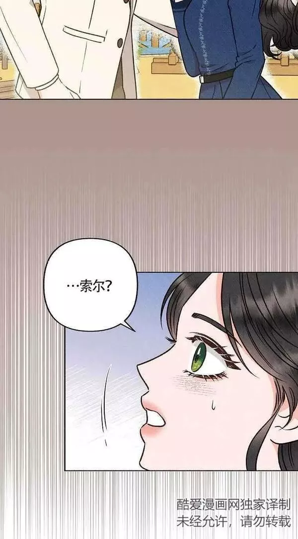 致我那无礼的多重人格者漫画,第02话82图