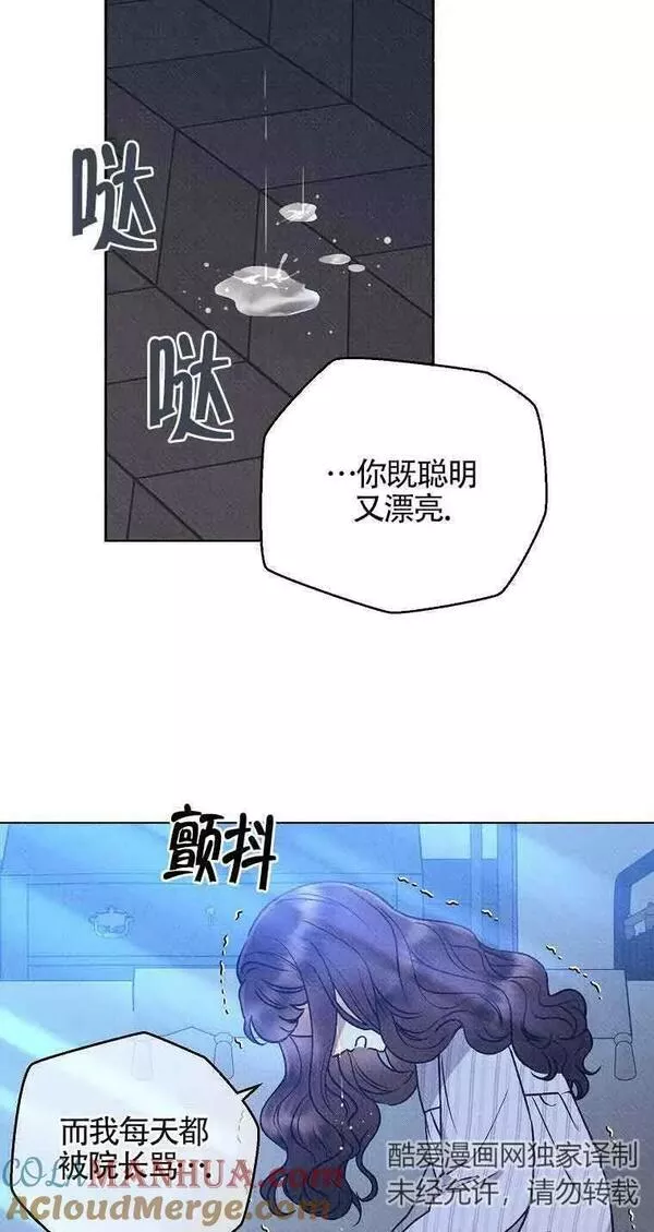 致我那无礼的多重人格者漫画,第02话40图