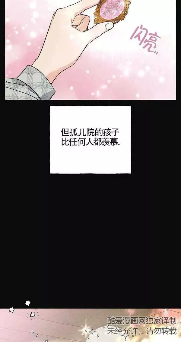 致我那无礼的多重人格者漫画,第02话35图