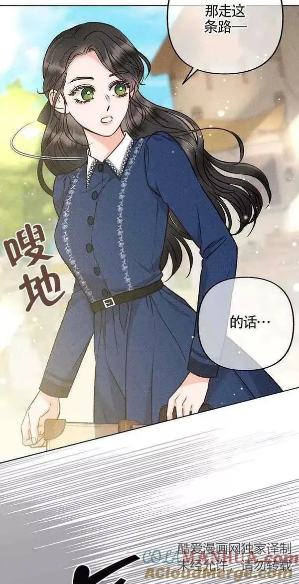 致我那无礼的多重人格者漫画,第02话76图