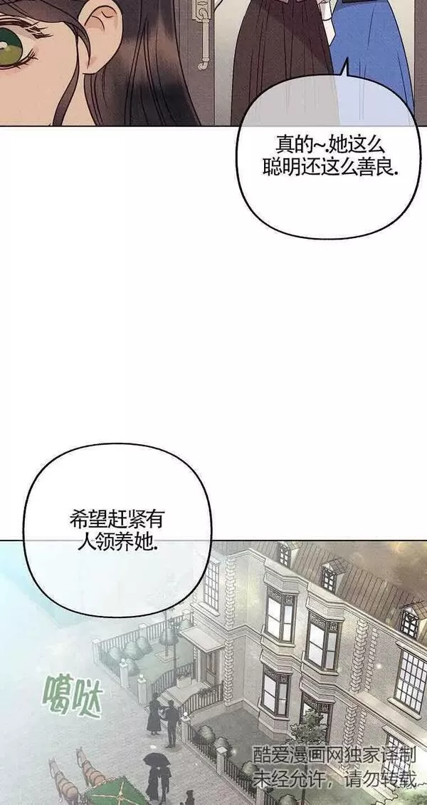 致我那无礼的多重人格者漫画,第02话12图