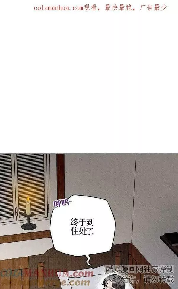 致我那无礼的多重人格者漫画,第03话81图