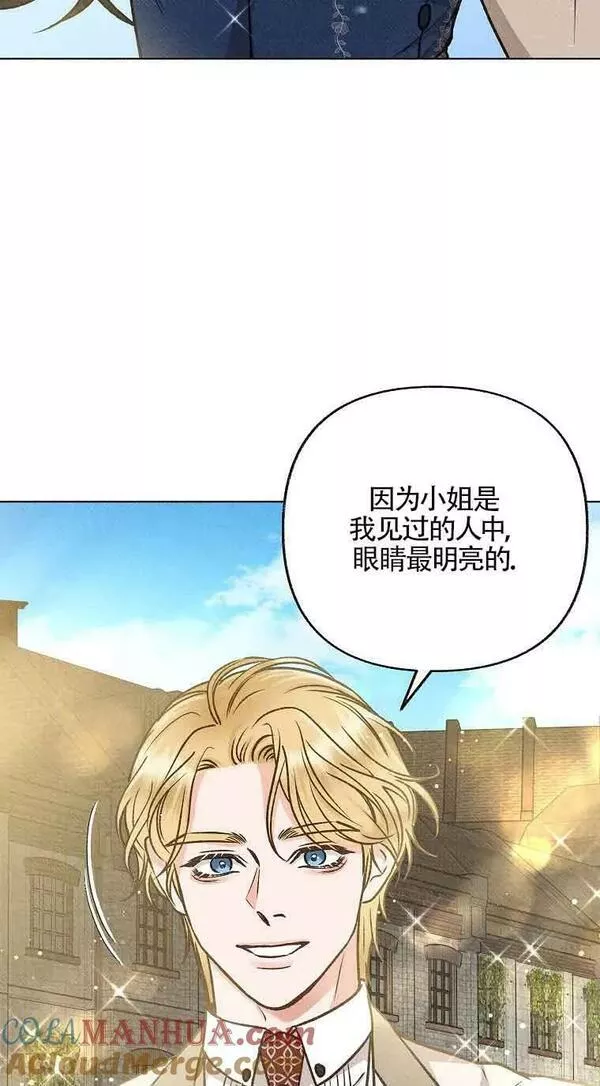 致我那无礼的多重人格者漫画,第03话55图