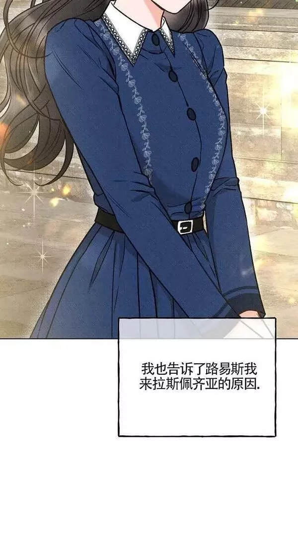 致我那无礼的多重人格者漫画,第03话51图