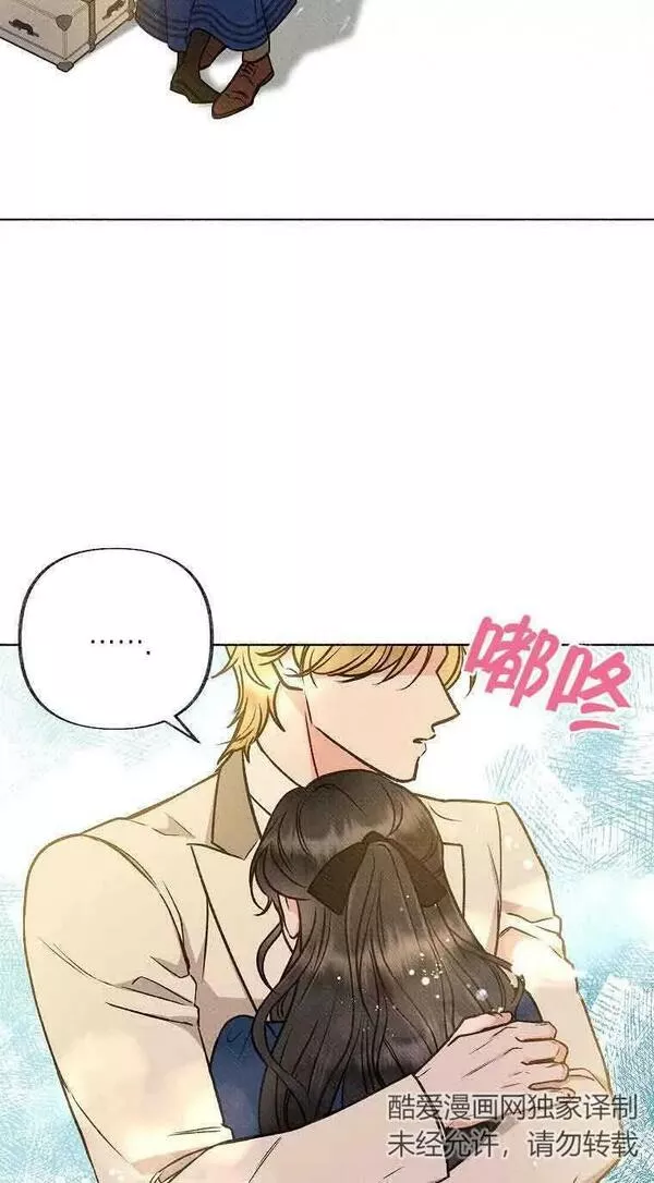 致我那无礼的多重人格者漫画,第03话39图