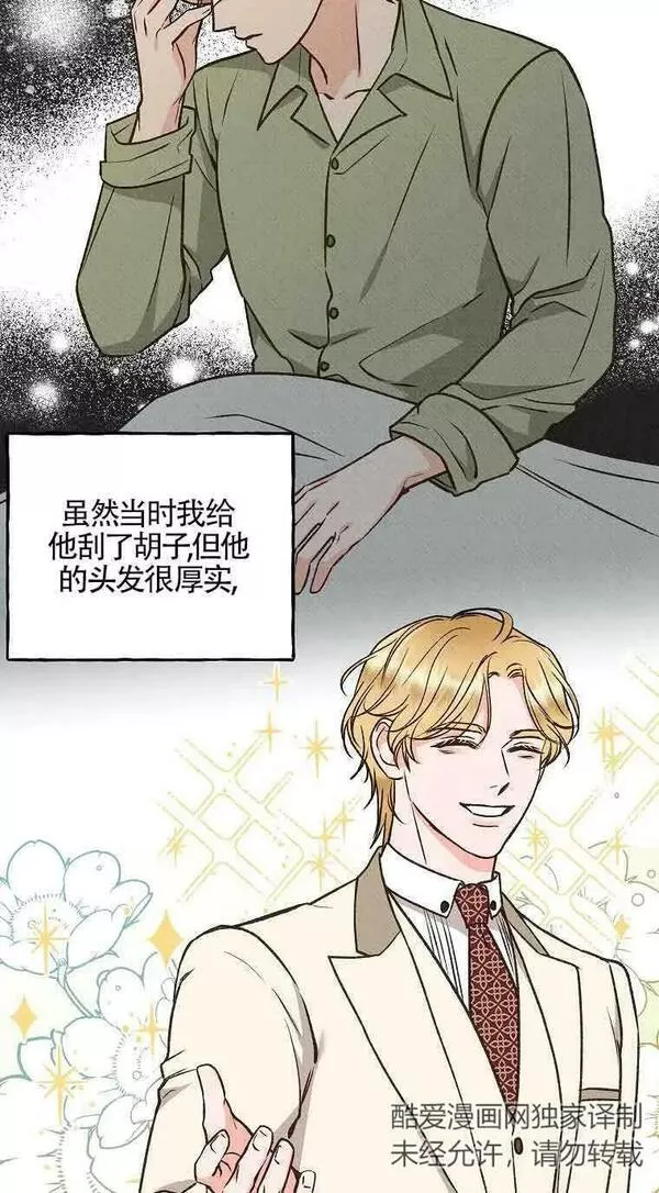 致我那无礼的多重人格者漫画,第03话27图