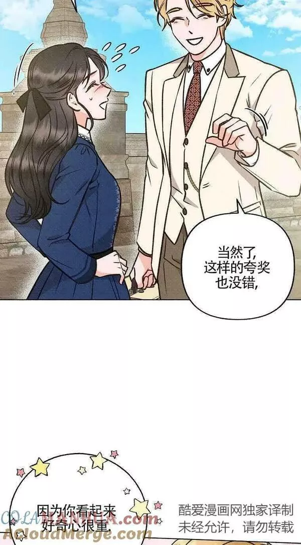 致我那无礼的多重人格者漫画,第03话58图