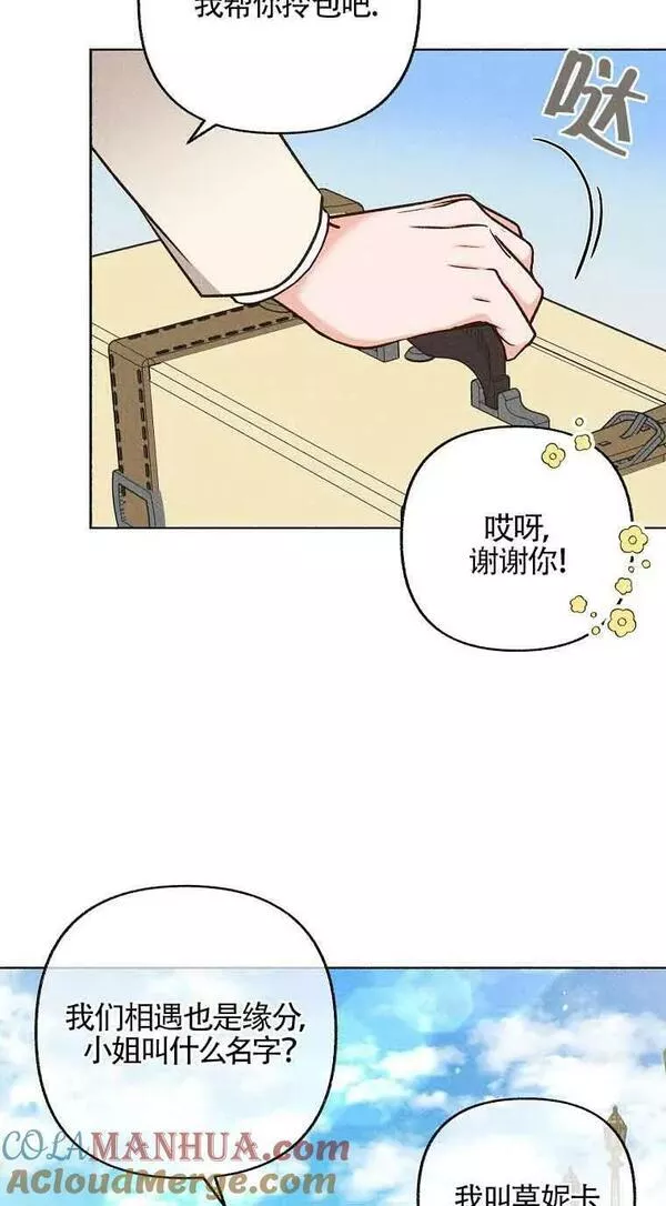 致我那无礼的多重人格者漫画,第03话46图