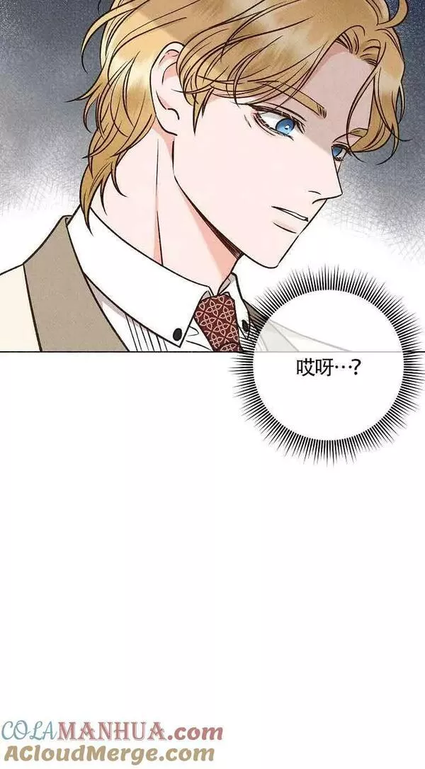 致我那无礼的多重人格者漫画,第03话4图