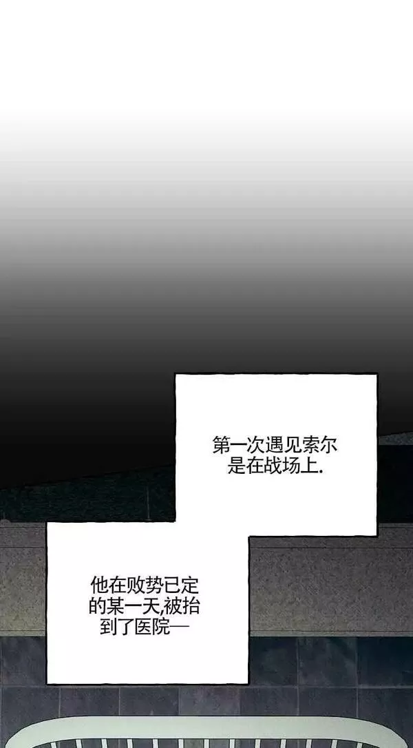 致我那无礼的多重人格者漫画,第03话6图