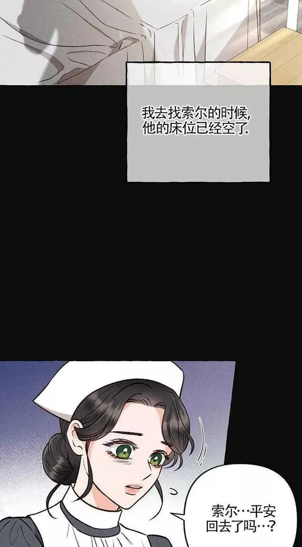 致我那无礼的多重人格者漫画,第03话17图