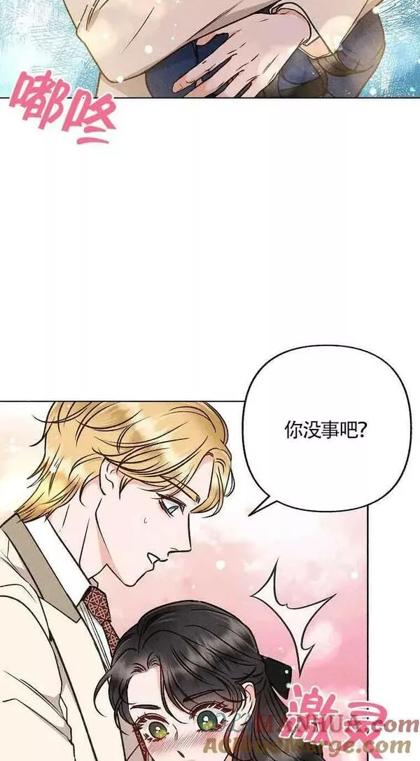 致我那无礼的多重人格者漫画,第03话40图