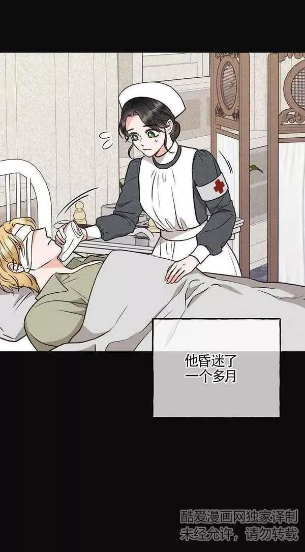 致我那无礼的多重人格者漫画,第03话11图