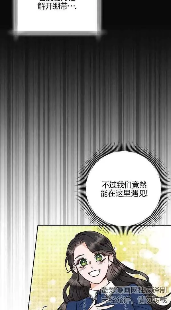 致我那无礼的多重人格者漫画,第03话20图