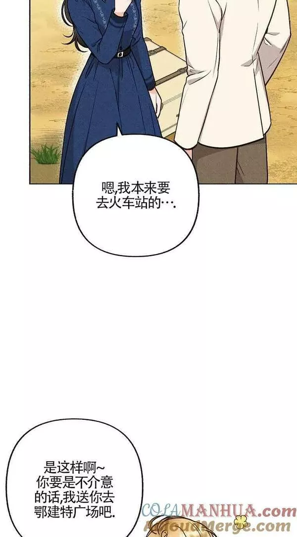 致我那无礼的多重人格者漫画,第03话43图