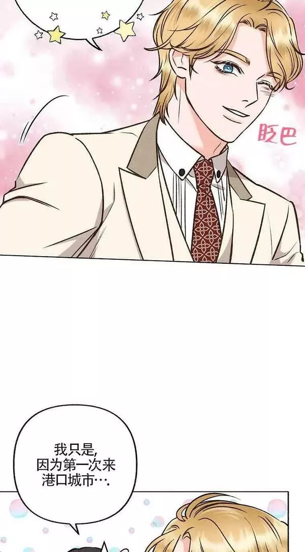 致我那无礼的多重人格者漫画,第03话59图