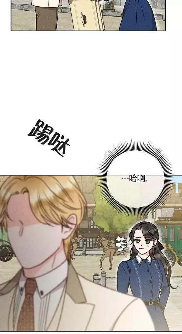 致我那无礼的多重人格者漫画,第03话77图