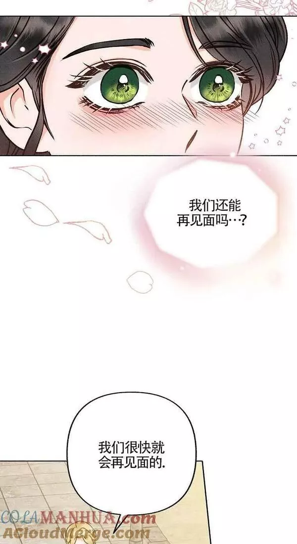 致我那无礼的多重人格者漫画,第03话67图