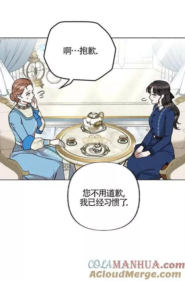 致我那无礼的多重人格者漫画,第04话40图