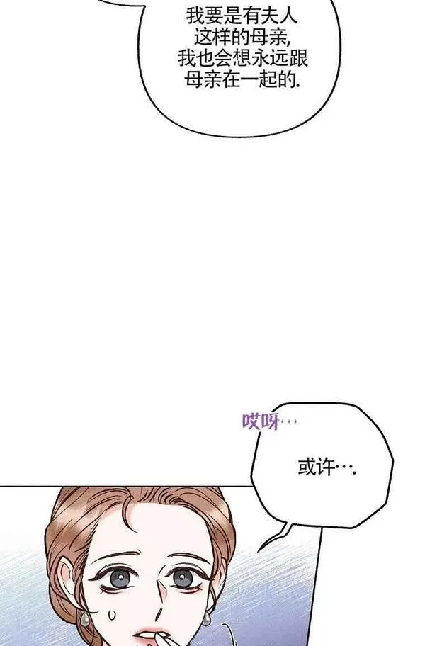 致我那无礼的多重人格者漫画,第04话38图